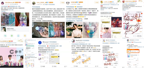 新品牌“大航海时代”,参半如何社交突围? 新品牌“大航海时代”,参半如何社交突围?