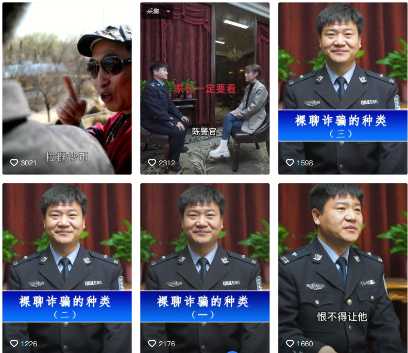 “你下载国家反诈中心APP了吗?” “你下载国家反诈中心APP了吗?”