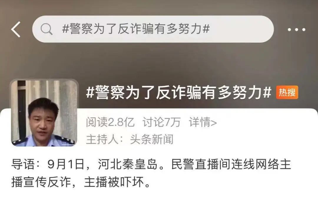 “你下载国家反诈中心APP了吗?” “你下载国家反诈中心APP了吗?”
