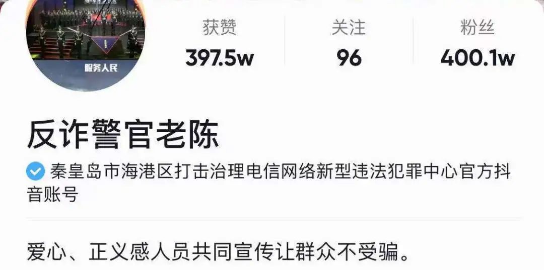 “你下载国家反诈中心APP了吗?” “你下载国家反诈中心APP了吗?”