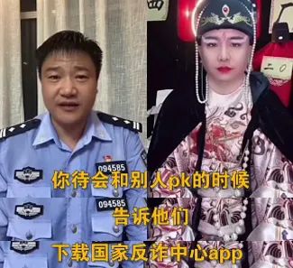 “你下载国家反诈中心APP了吗?” “你下载国家反诈中心APP了吗?”