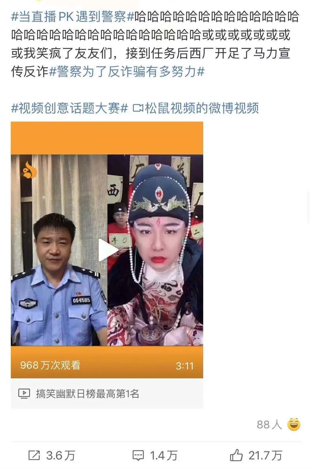 “你下载国家反诈中心APP了吗?” “你下载国家反诈中心APP了吗?”